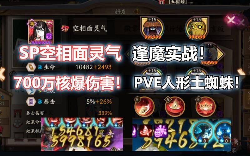 阴阳师SP面灵气详解：技能、御魂及阵容搭配攻略