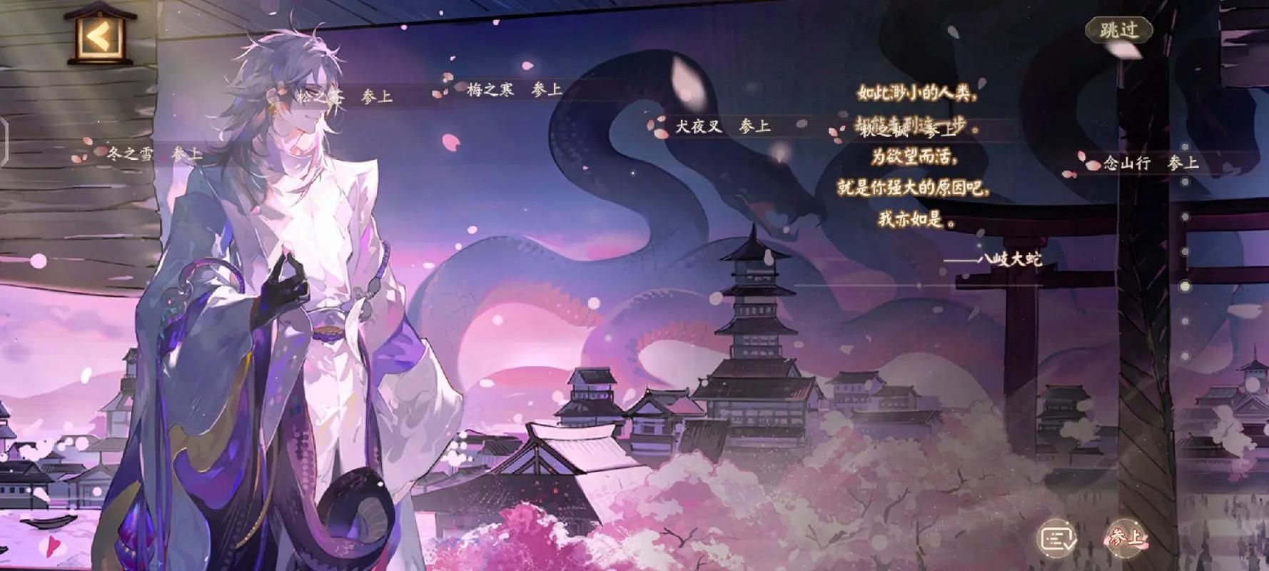 阴阳师七恶神故事背景：揭秘高天原的秘密