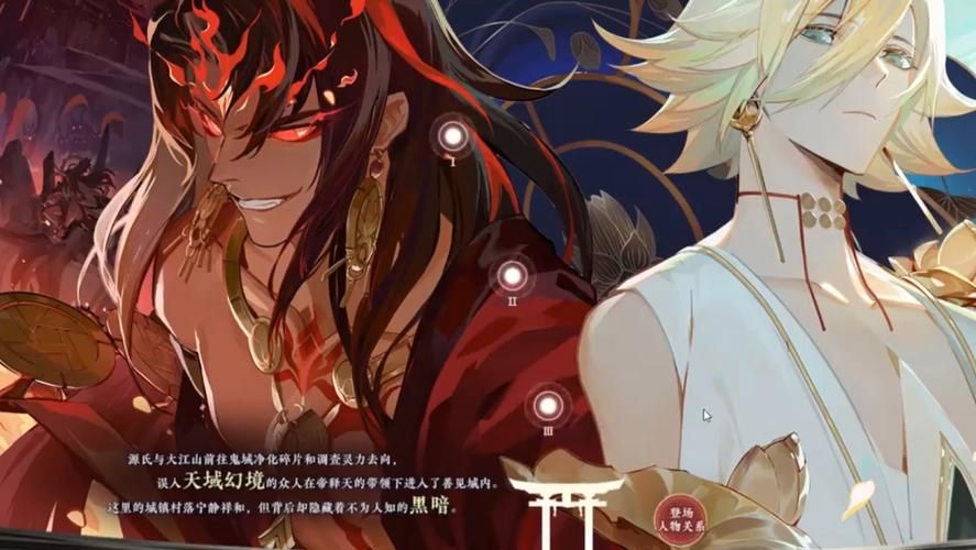 阴阳师七恶神故事背景：揭秘高天原的秘密