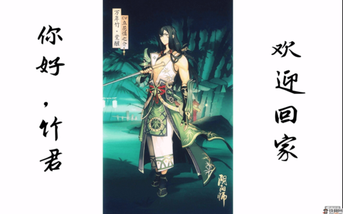 阴阳师万年竹获取途径：教你如何轻松获得万年竹！