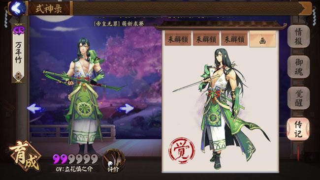 阴阳师万年竹获取途径：教你如何轻松获得万年竹！