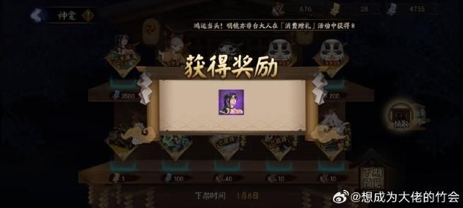 阴阳师万年竹获取途径：教你如何轻松获得万年竹！