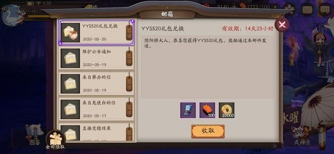 阴阳师不登录会自动删号吗？解决方法及账号注销指南