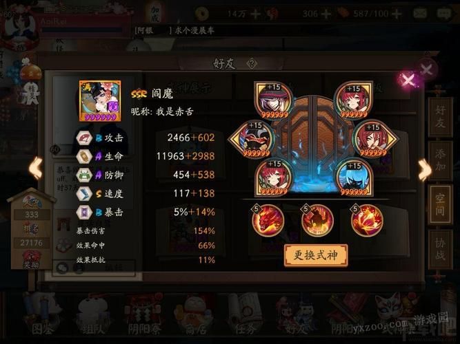 阴阳师丑女御魂怎么选？详解各种御魂搭配方案