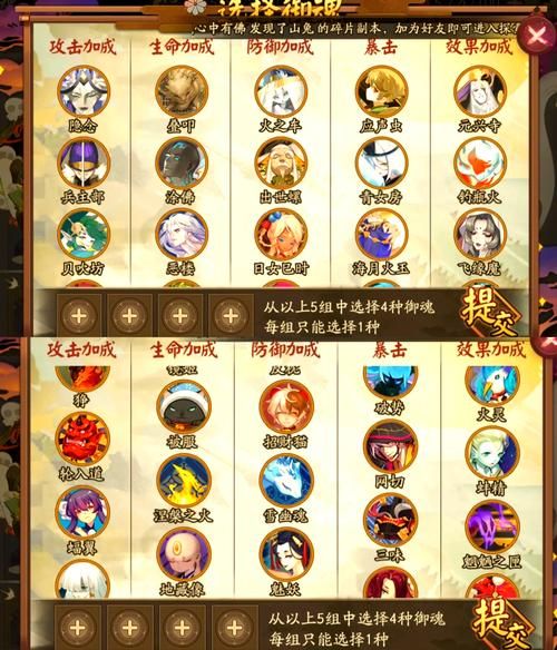 阴阳师丑女御魂怎么选？详解各种御魂搭配方案