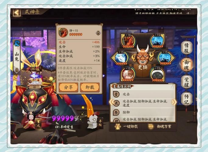 阴阳师业原火：高效刷取御魂的最佳路线推荐