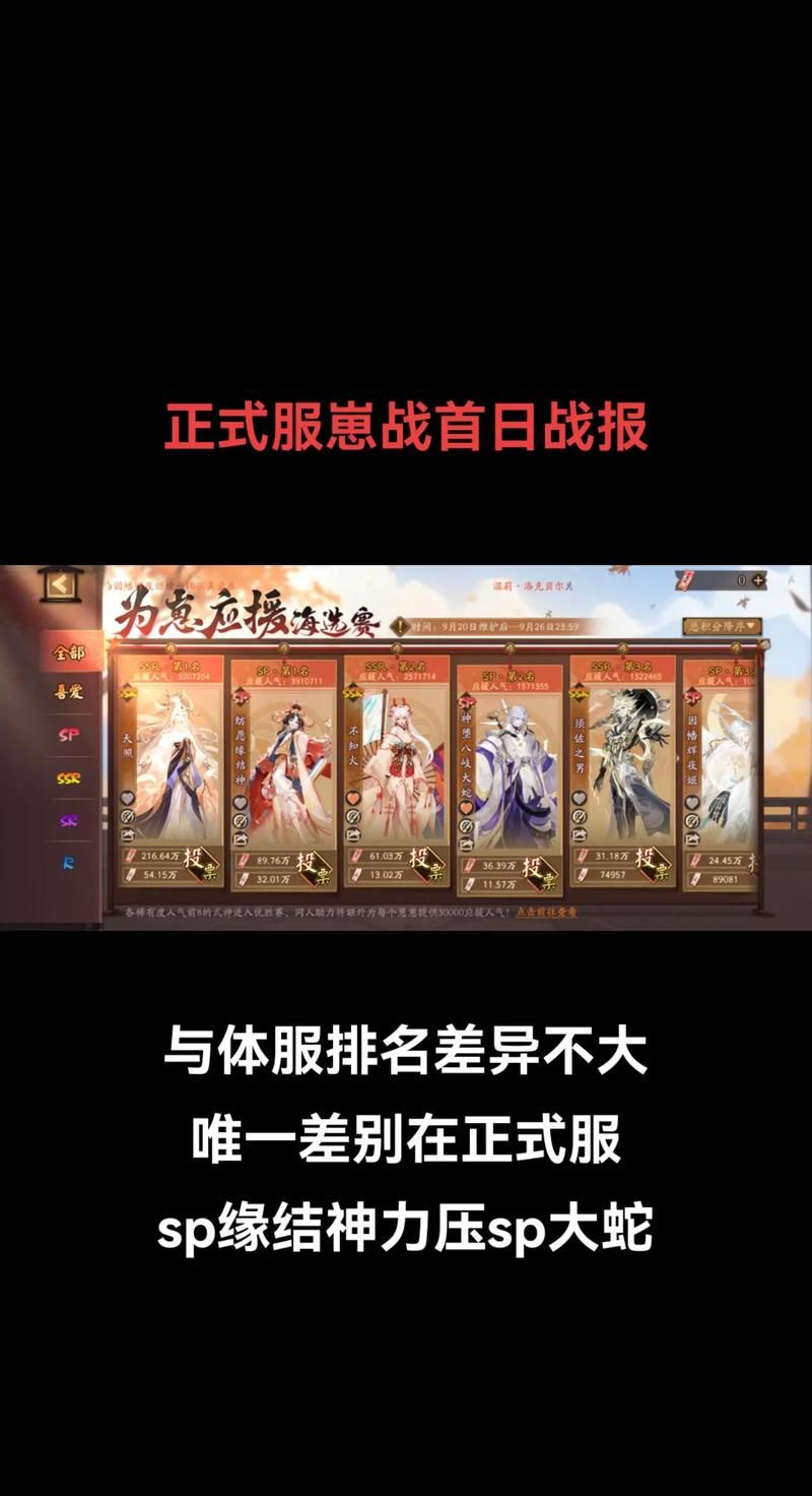 阴阳师为崽而战活动全面解读：时间、规则及奖励