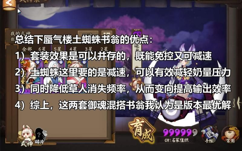 阴阳师书翁实用技巧：PVE活动必备SR式神