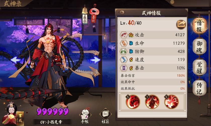 阴阳师人物角色大全：超人气式神图鉴及技能详解