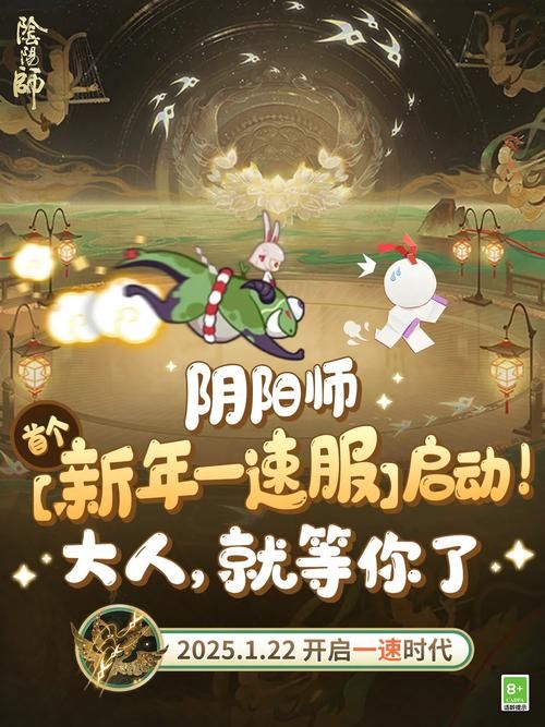 阴阳师体验服新版本上线！快来体验全新玩法吧！