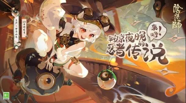 阴阳师体验服新版本上线！快来体验全新玩法吧！