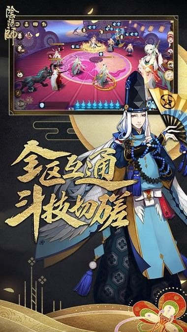 阴阳师体验服新版本上线！快来体验全新玩法吧！