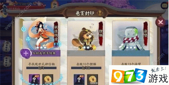阴阳师信物作用及获取方法：快速收集信物技巧