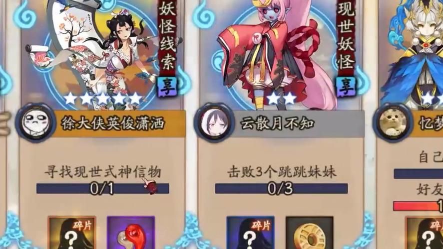 阴阳师信物作用及获取方法：快速收集信物技巧