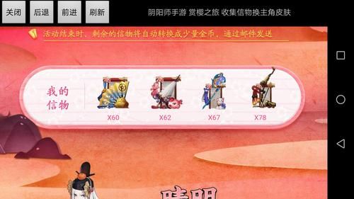 阴阳师信物作用及获取方法：快速收集信物技巧