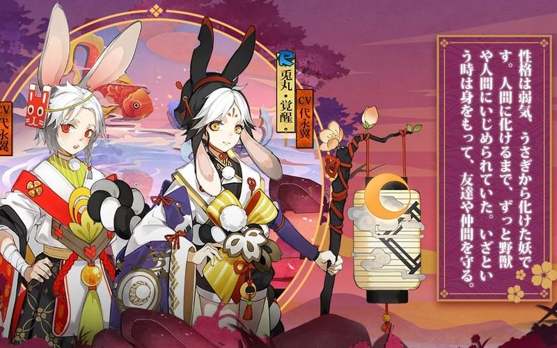 阴阳师兔丸：超强解控能力，新手必备式神