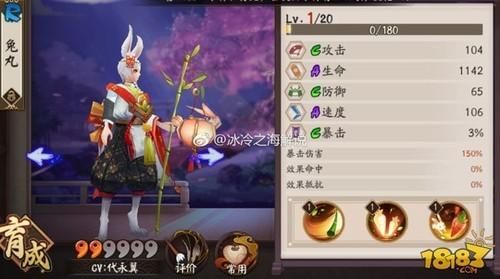 阴阳师兔丸：超强解控能力，新手必备式神