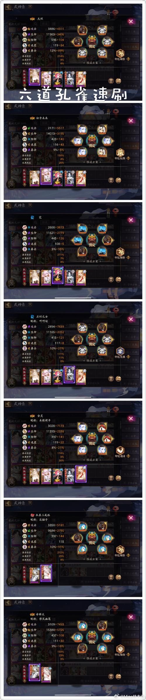 阴阳师全图鉴有什么用？解锁隐藏成就和丰厚奖励！