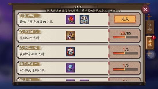 阴阳师全图鉴有什么用？解锁隐藏成就和丰厚奖励！
