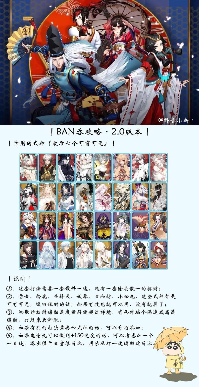 阴阳师全图鉴有什么用？解锁隐藏成就和丰厚奖励！
