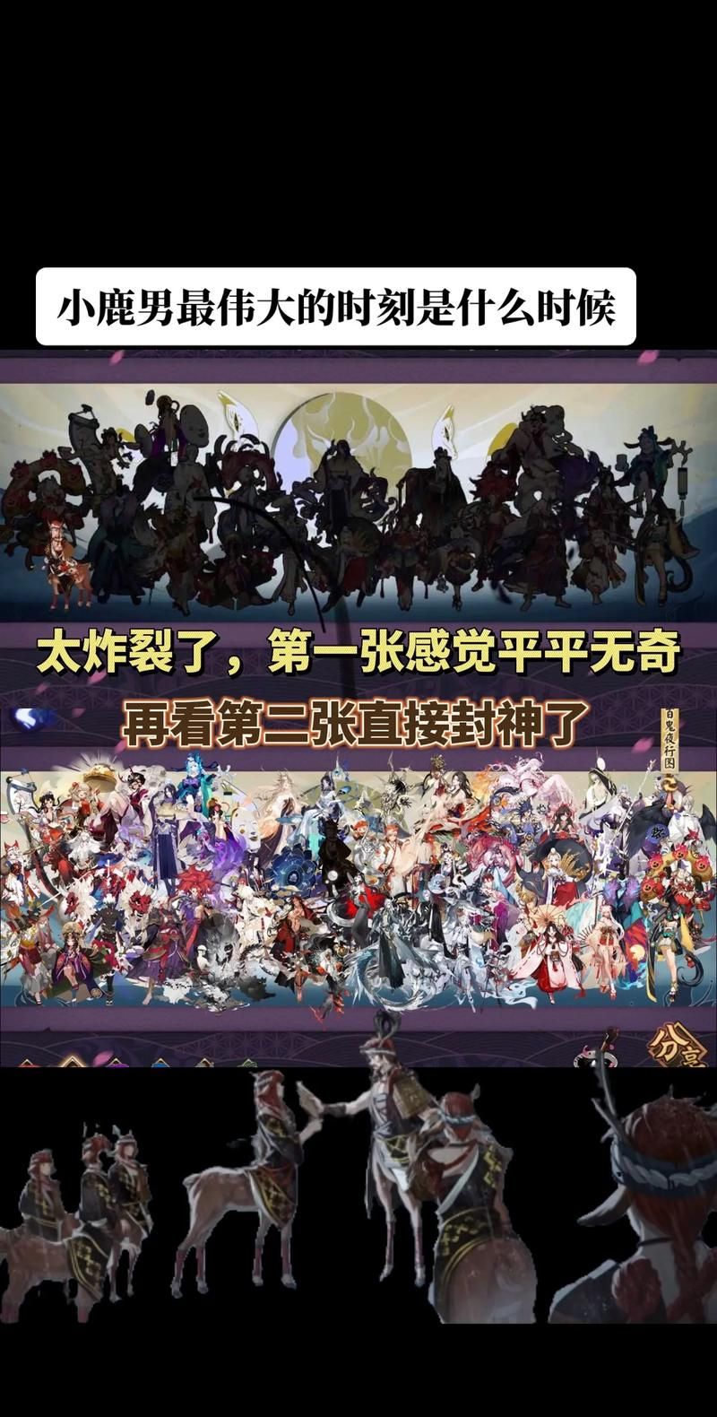 阴阳师全图鉴有什么用？解锁隐藏成就和丰厚奖励！