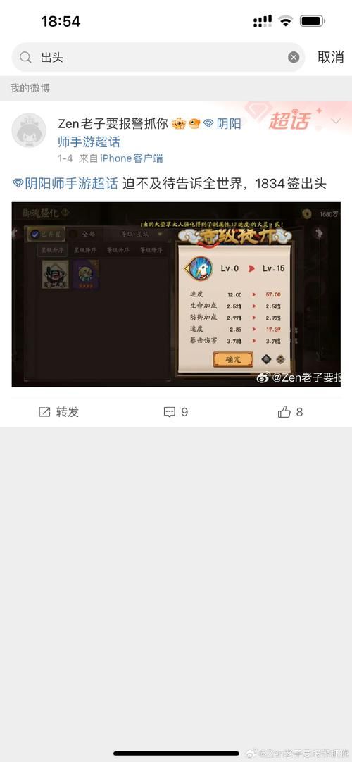 阴阳师全图鉴有什么用？解锁隐藏成就和丰厚奖励！