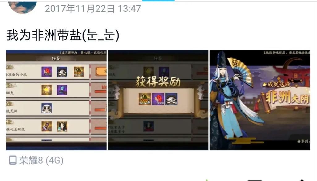 阴阳师全图鉴有什么用？解锁隐藏成就和丰厚奖励！