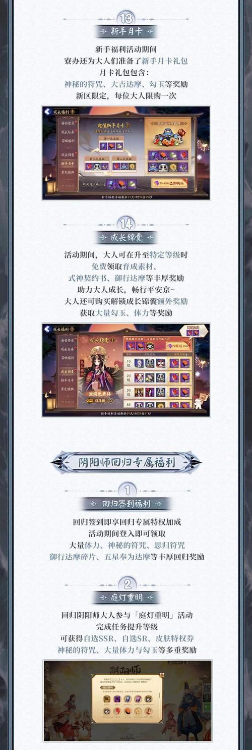阴阳师全平台互通新区开放！安卓iOS玩家都能一起玩！