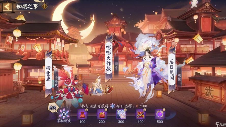 阴阳师全平台互通新区开放！安卓iOS玩家都能一起玩！