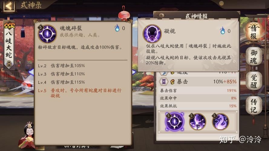 阴阳师八岐大蛇值得培养吗？新手玩家培养攻略详解