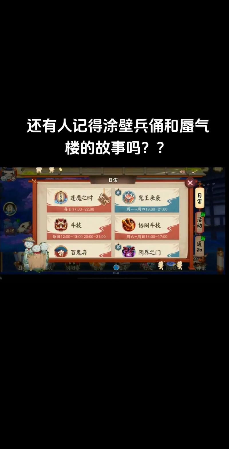 阴阳师兵俑哪里多？高效刷兵俑的最佳副本推荐！