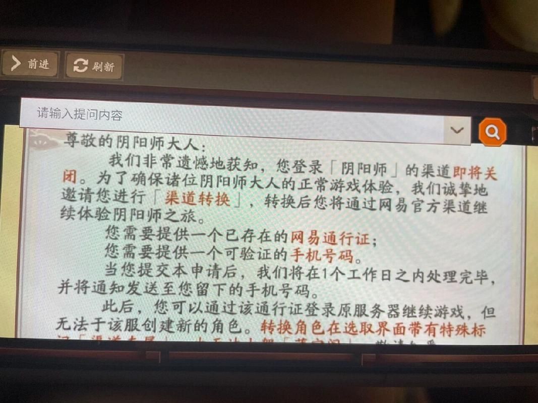 阴阳师华为渠道服能否转官服？最新转服政策及步骤