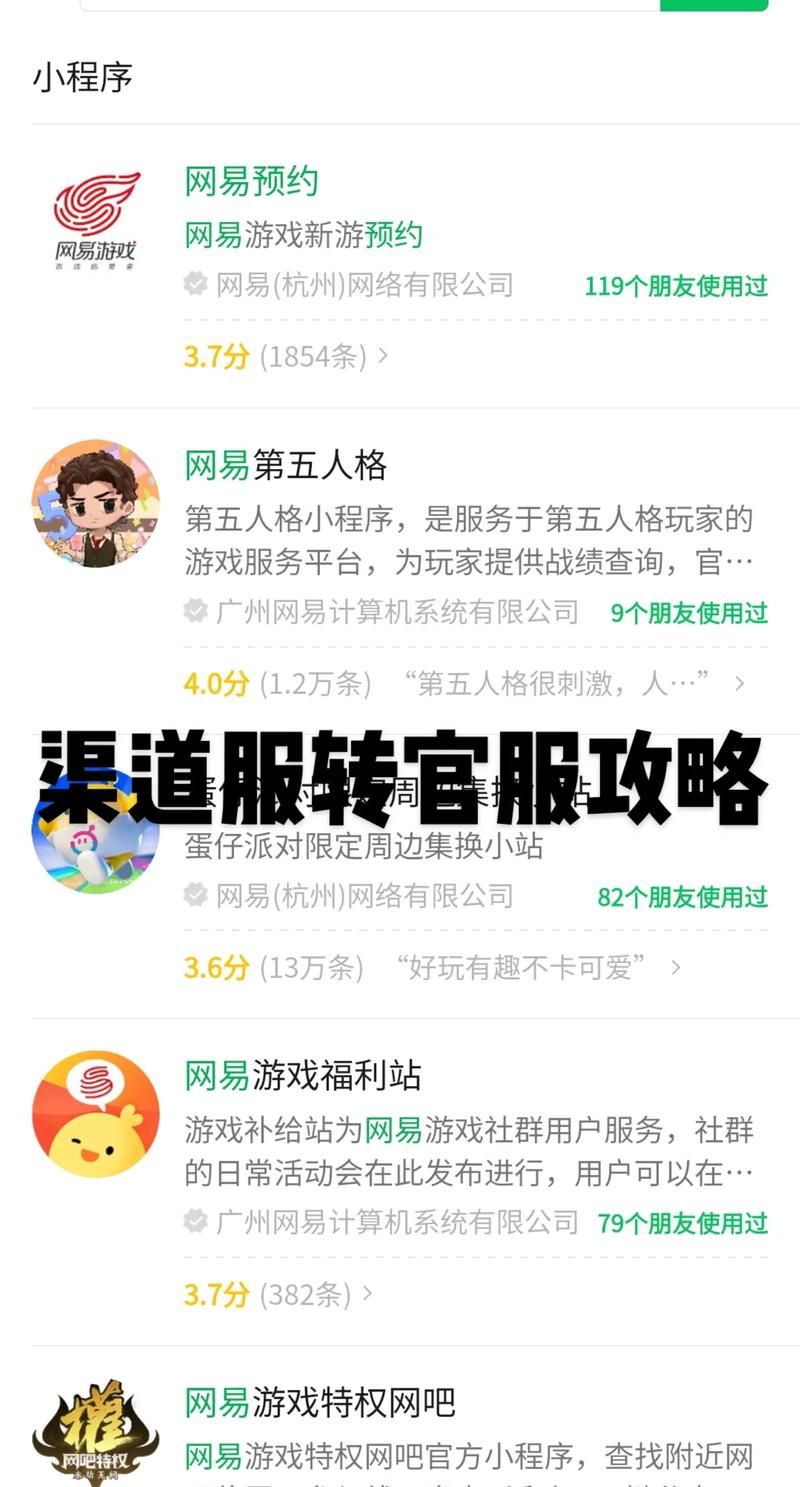阴阳师华为渠道服能否转官服？最新转服政策及步骤