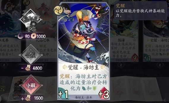 阴阳师华为渠道服能否转官服？最新转服政策及步骤