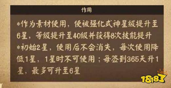 阴阳师各种达摩作用及使用方法完全攻略