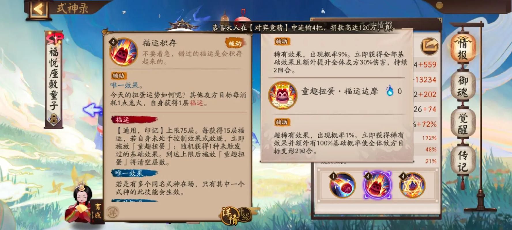 阴阳师各种达摩作用及使用方法完全攻略