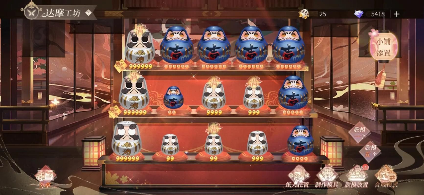 阴阳师各种达摩作用及使用方法完全攻略