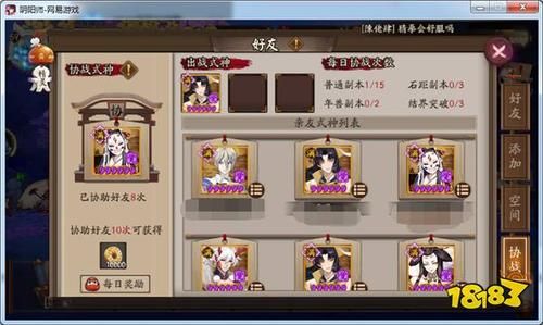 阴阳师同心之兰作用是什么？提升游戏效率的小技巧