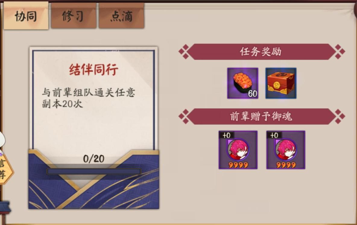 阴阳师同心之兰作用是什么？提升游戏效率的小技巧