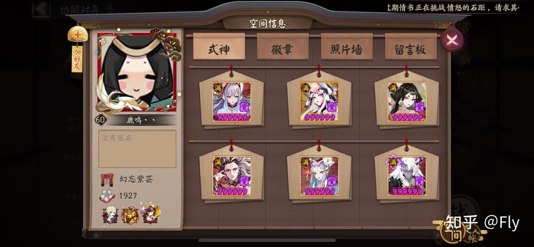 阴阳师同心之兰作用是什么？提升游戏效率的小技巧