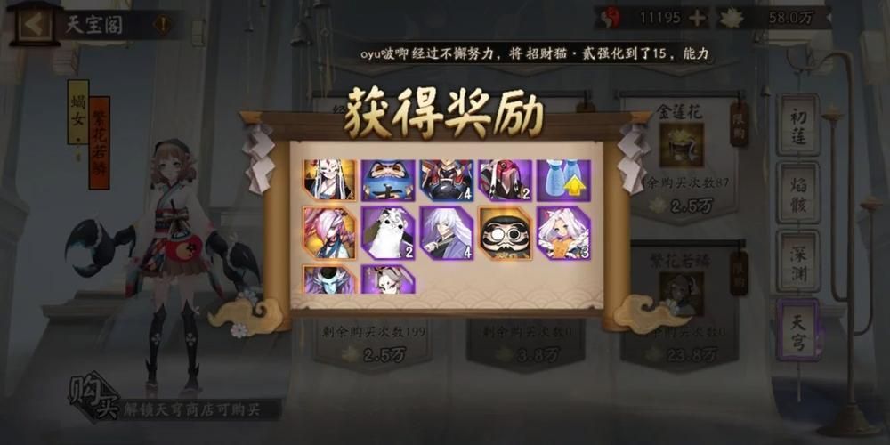 阴阳师同心之兰作用是什么？提升游戏效率的小技巧
