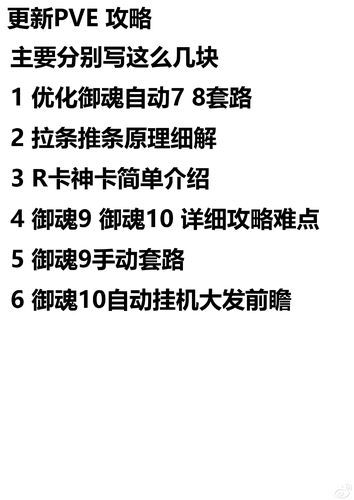 阴阳师大天狗副本挑战：高分阵容及御魂搭配指南