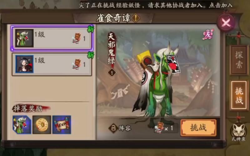 阴阳师天邪鬼绿哪里多？副本、活动全攻略速览！