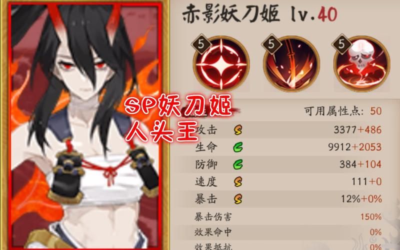 阴阳师妖刀姬技能机制剖析：如何发挥最大输出