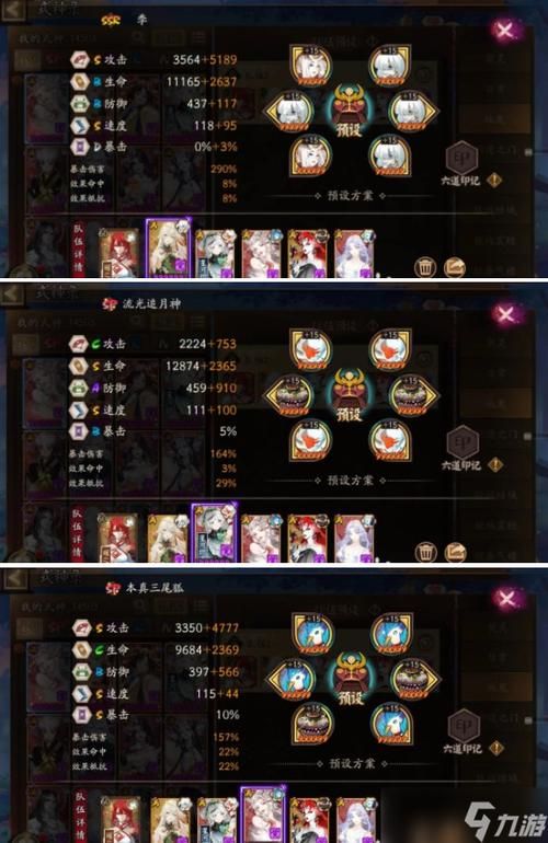阴阳师妖狐御魂搭配攻略：平民玩家也能轻松上手