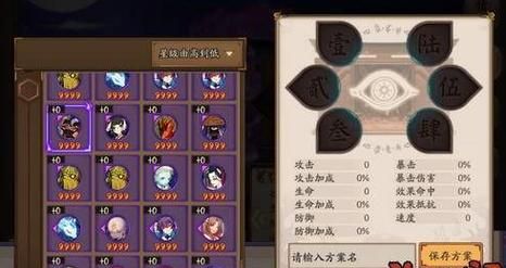 阴阳师妖狐御魂搭配攻略：平民玩家也能轻松上手