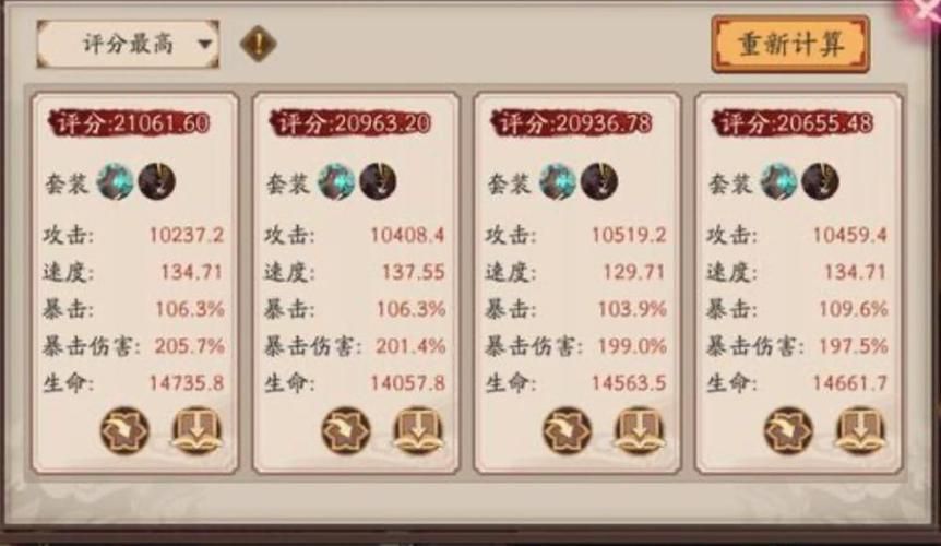 阴阳师妖狐御魂搭配攻略：平民玩家也能轻松上手
