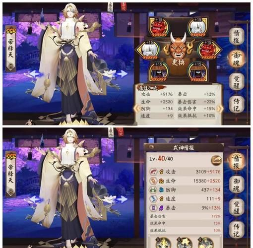 阴阳师妖狐御魂搭配攻略：平民玩家也能轻松上手