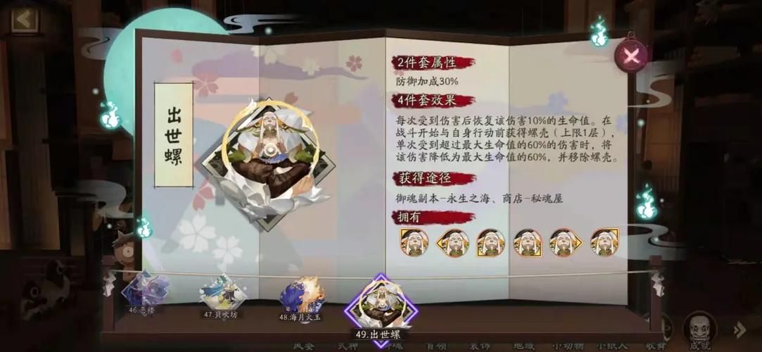 阴阳师妖狐御魂搭配攻略：平民玩家也能轻松上手