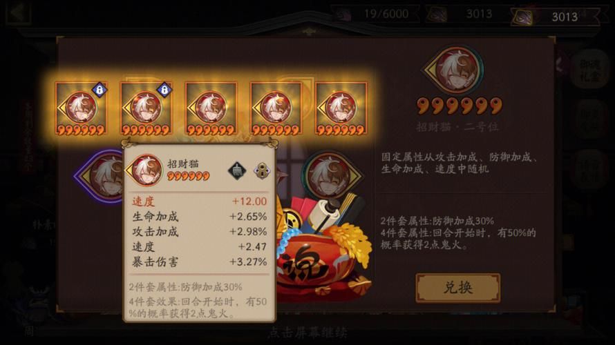 阴阳师姑获鸟御魂怎么搭配？高输出与生存兼顾
